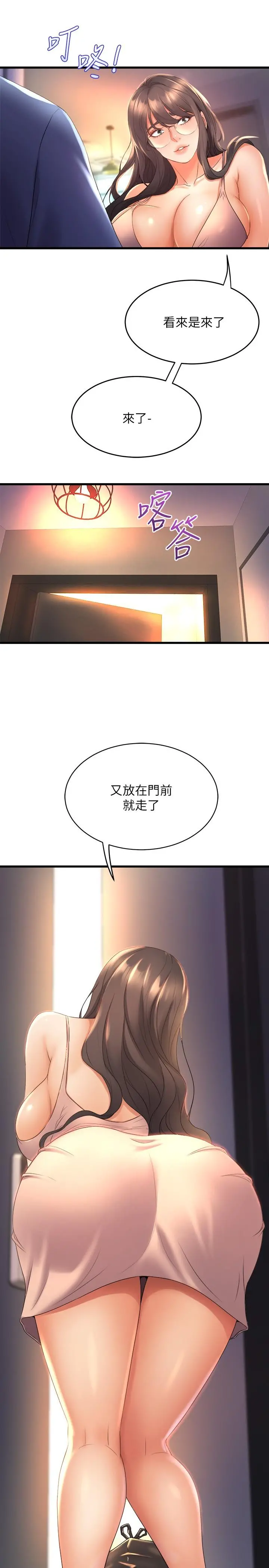 舞蹈系学姊们 第27话-快脱掉，我帮你洗 第33页