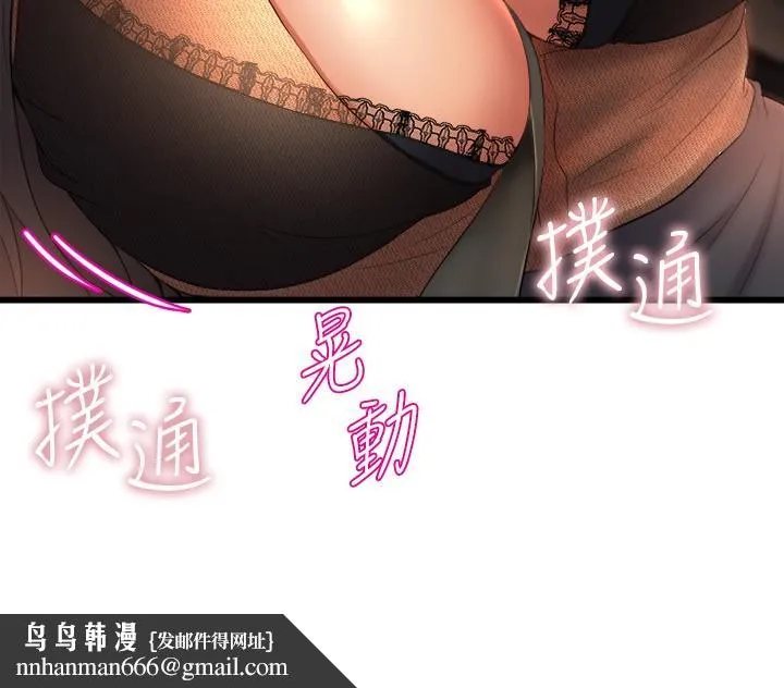 舞蹈系学姊们 第27话-快脱掉，我帮你洗 第23页
