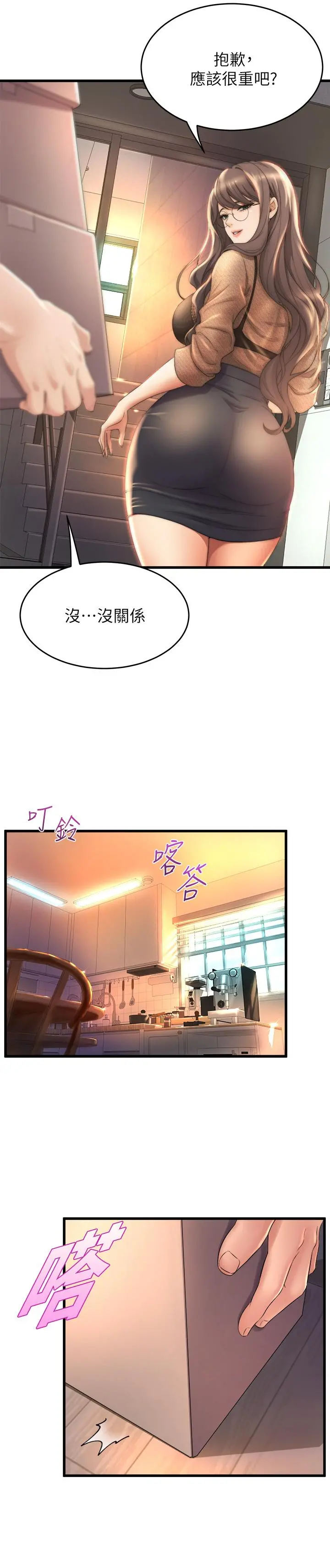 舞蹈系学姊们 第27话-快脱掉，我帮你洗 第26页