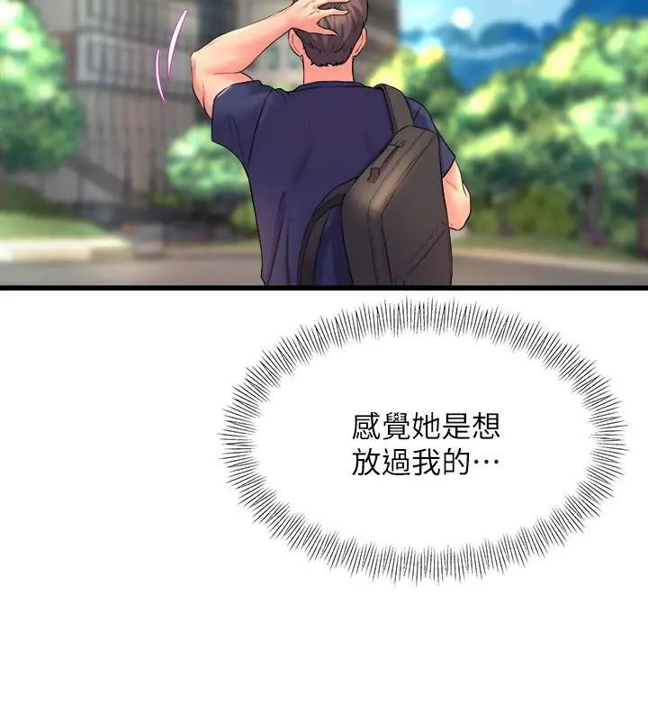 舞蹈系学姊们 第27话-快脱掉，我帮你洗 第15页