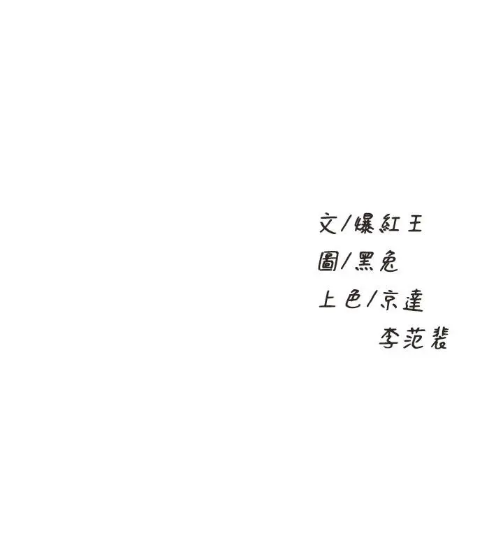 舞蹈系学姊们 第27话-快脱掉，我帮你洗 第3页