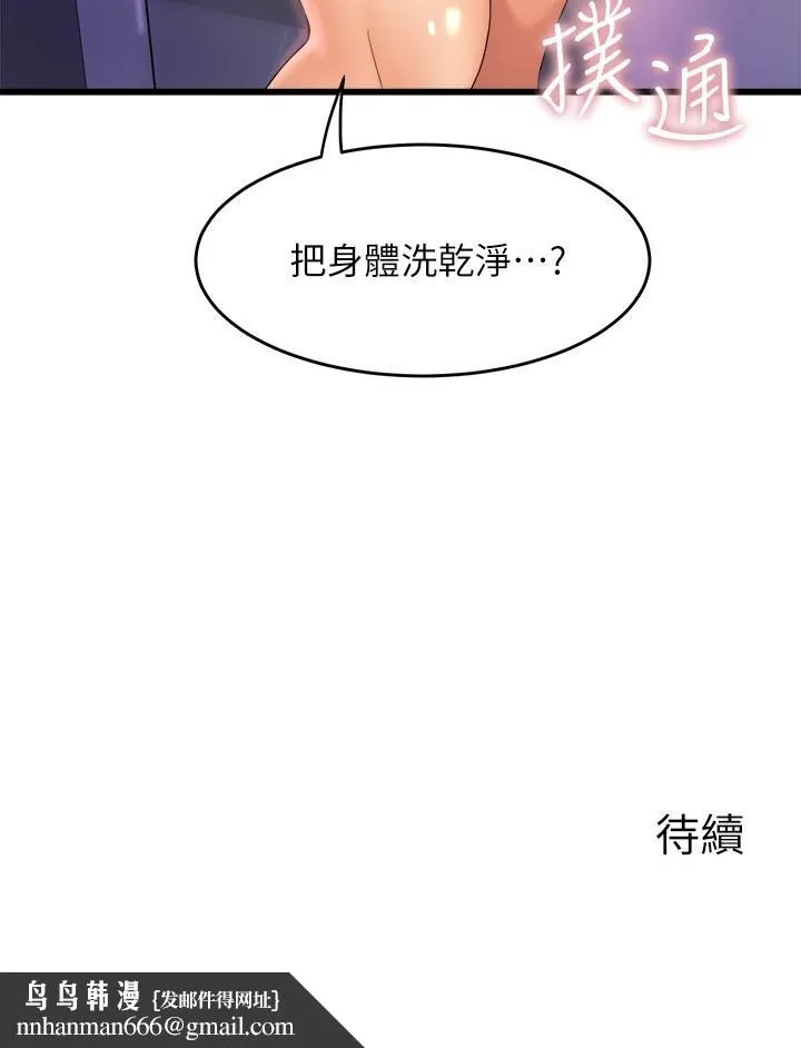 舞蹈系学姊们 第27话-快脱掉，我帮你洗 第42页