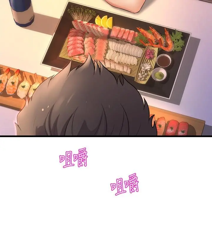 舞蹈系学姊们 第27话-快脱掉，我帮你洗 第36页