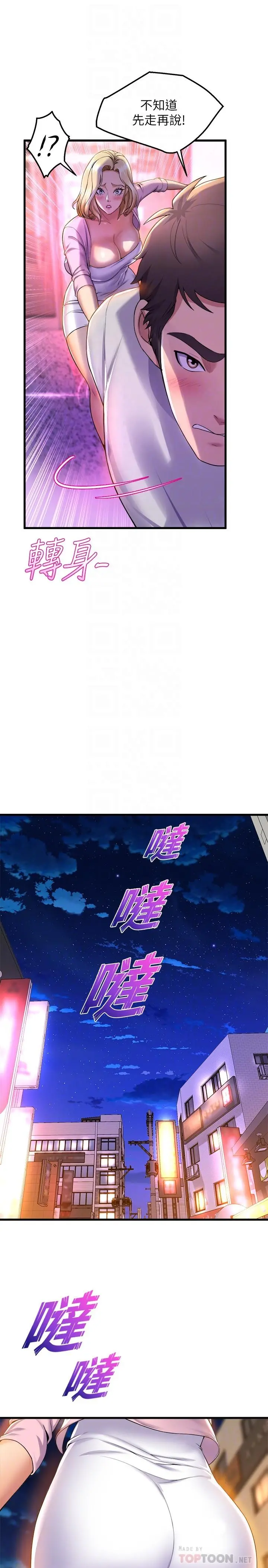 舞蹈系学姊们 第40话-确认彼此心意后的激战 第12页