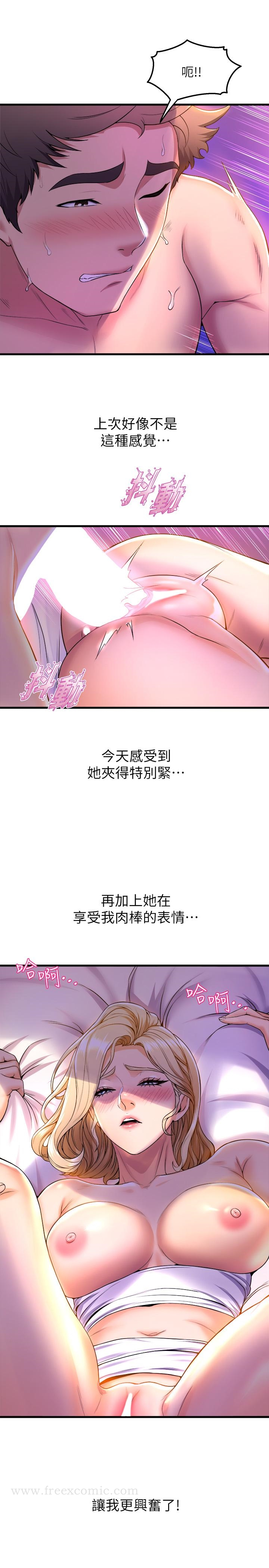 舞蹈系学姊们 第40话-确认彼此心意后的激战 第32页