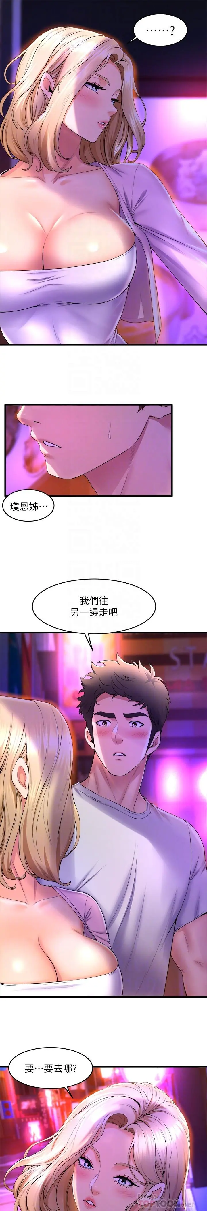 舞蹈系学姊们 第40话-确认彼此心意后的激战 第10页