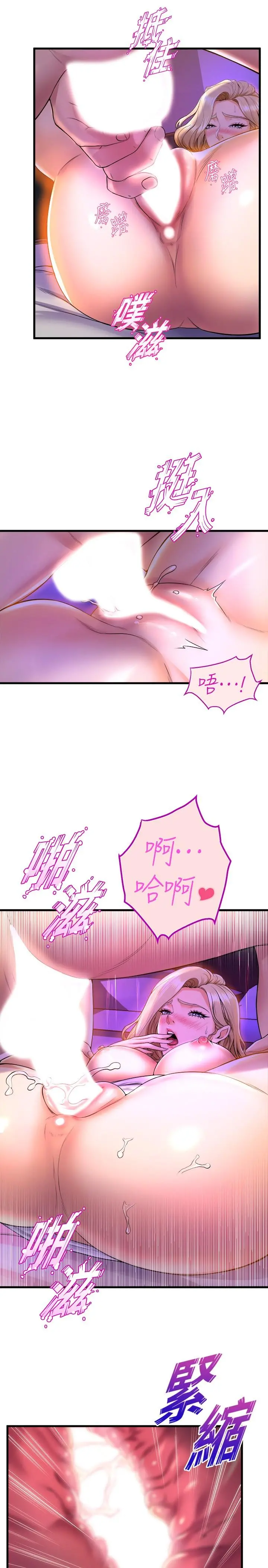 舞蹈系学姊们 第40话-确认彼此心意后的激战 第30页