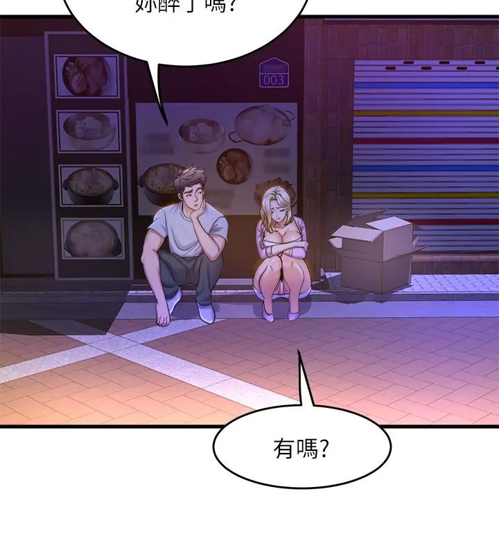 舞蹈系学姊们 第40话-确认彼此心意后的激战 第2页