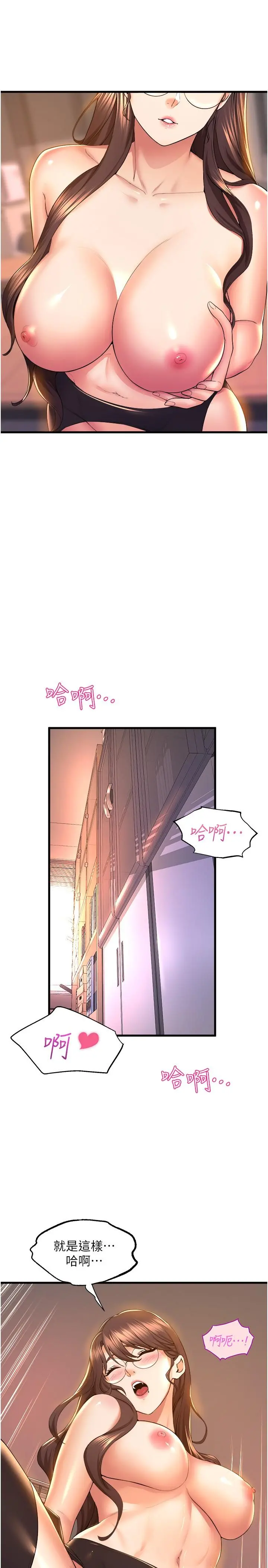 舞蹈系学姊们 第63话-快&hellip;快干死我 第7页