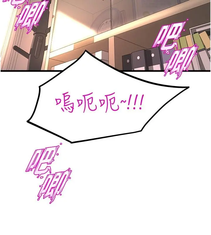 舞蹈系学姊们 第63话-快&hellip;快干死我 第35页