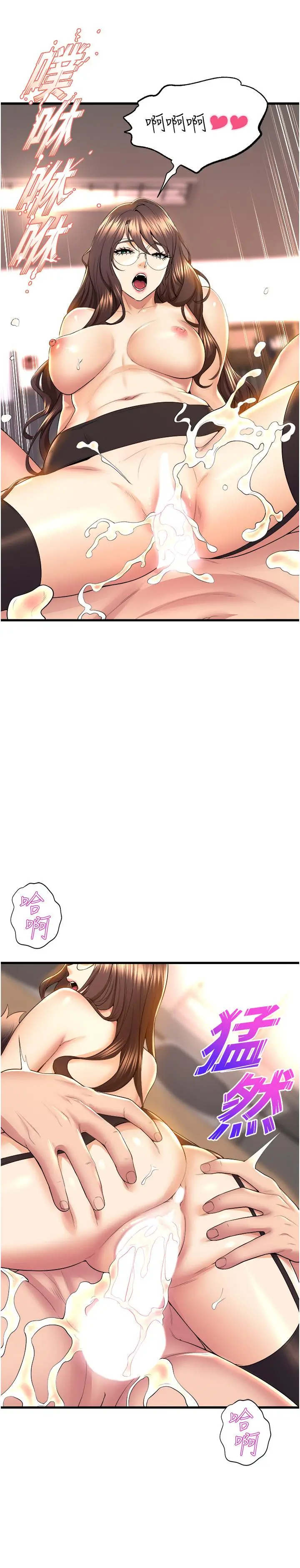 舞蹈系学姊们 第63话-快&hellip;快干死我 第17页