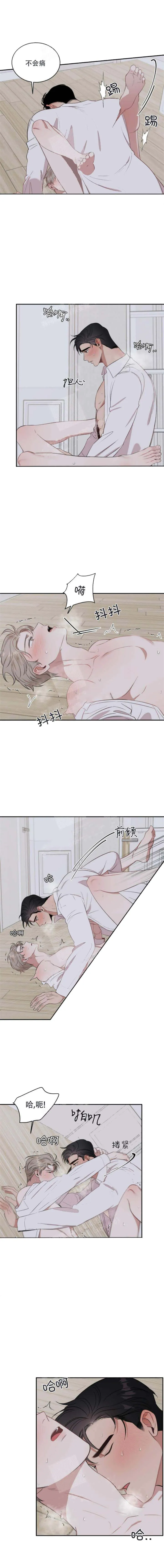 反攻 17话 第2页