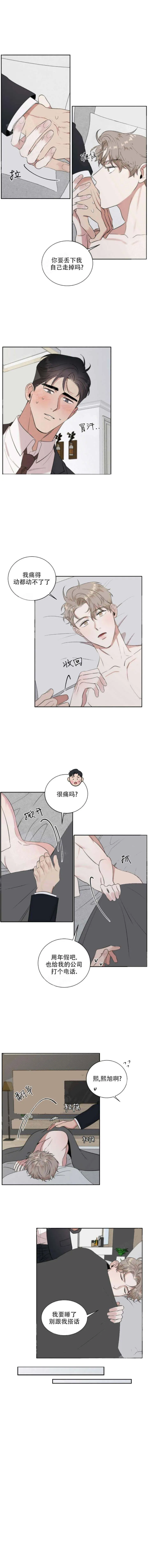 反攻 17话 第5页