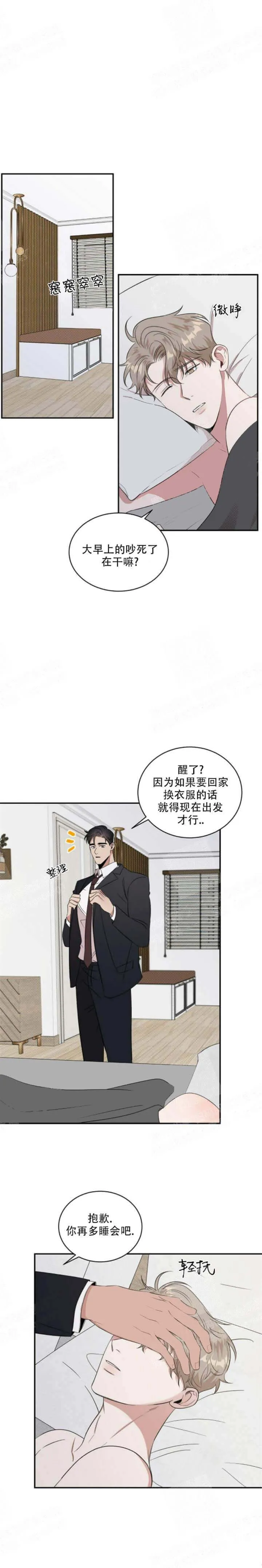 反攻 17话 第4页