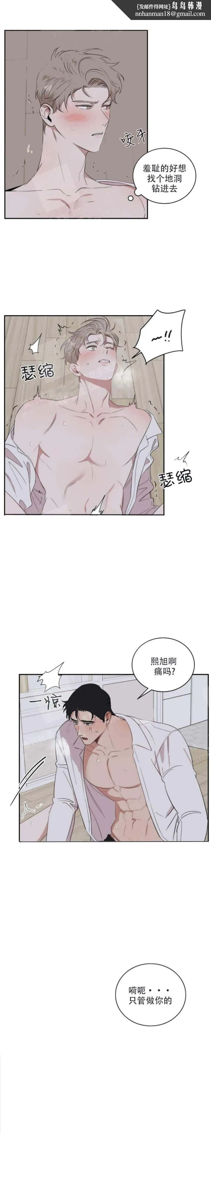 反攻 17话 第1页