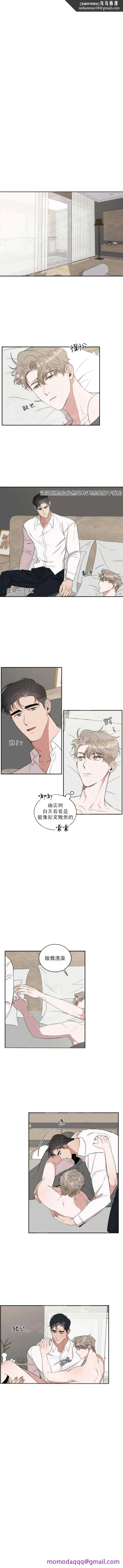 反攻 17话 第6页