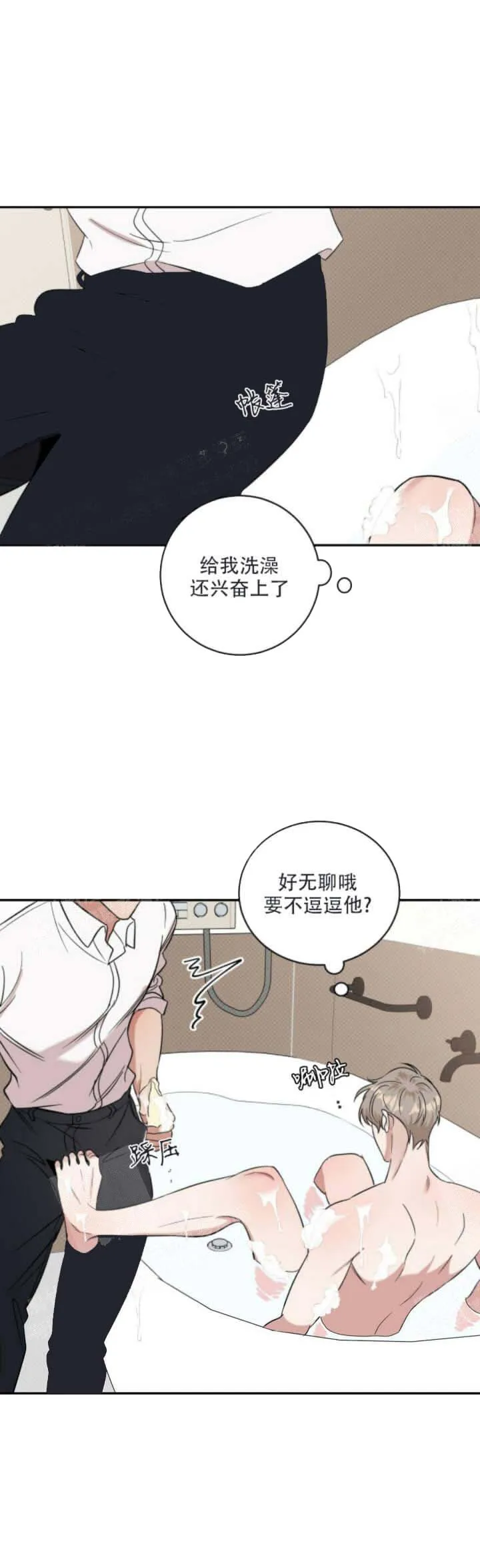 反攻 17话 第8页