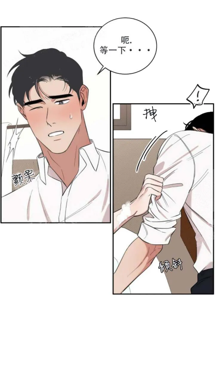 反攻 17话 第9页