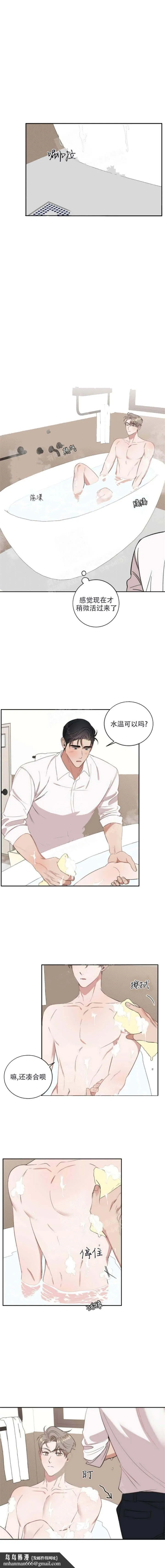 反攻 17话 第7页