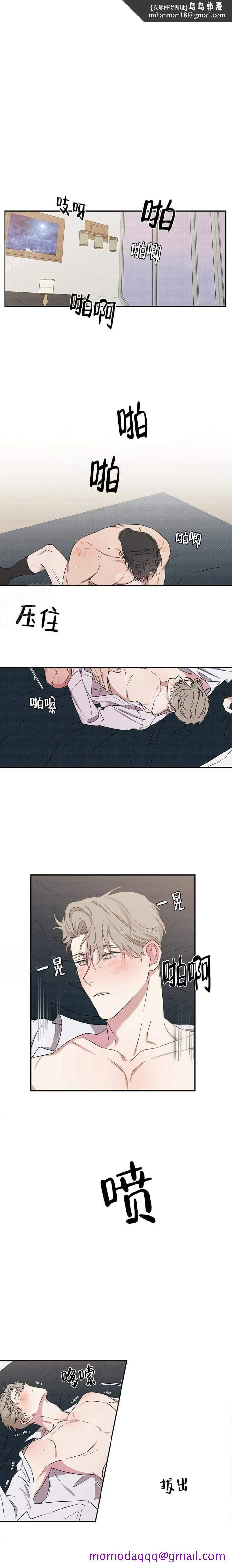 反攻 5话 第6页