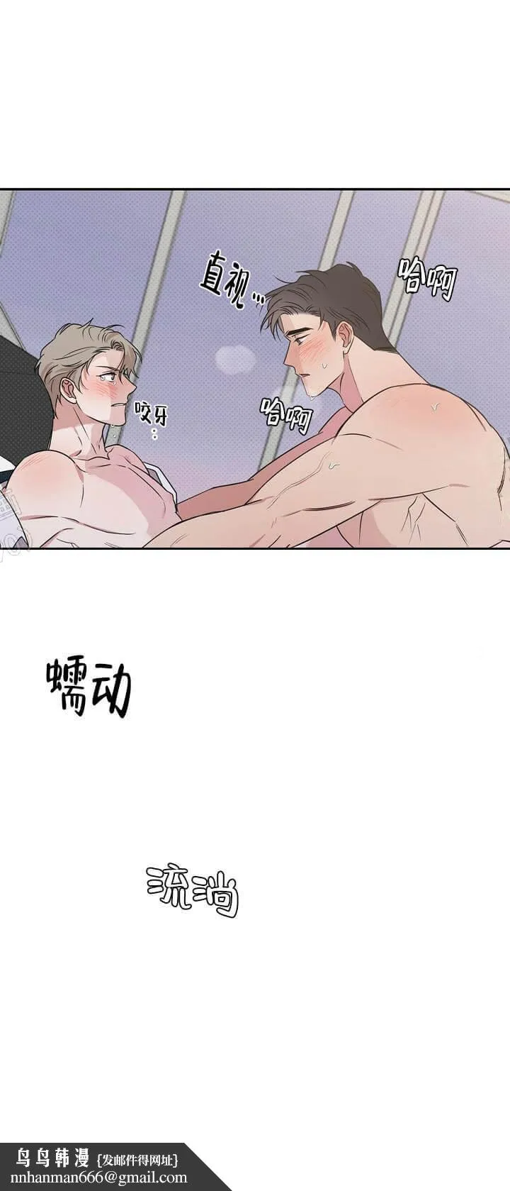 反攻 5话 第7页