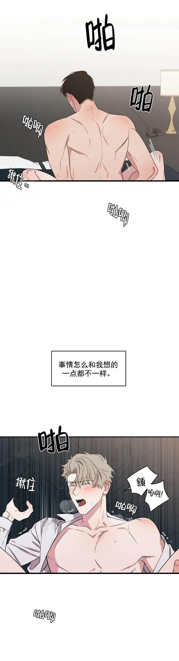 反攻 5话 第4页