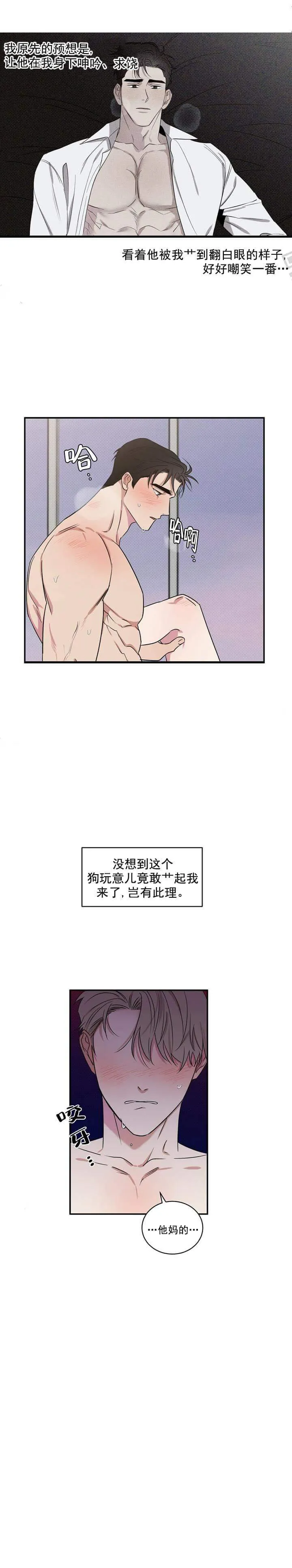 反攻 5话 第5页