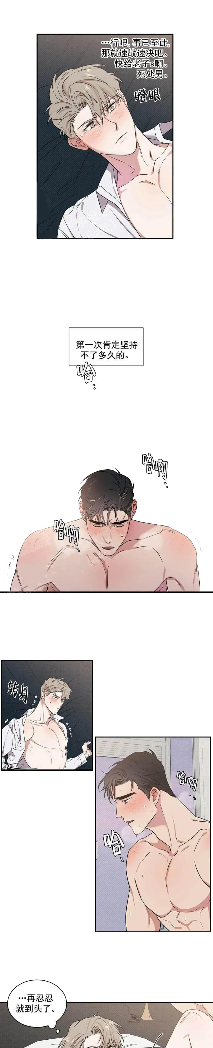 反攻 5话 第2页
