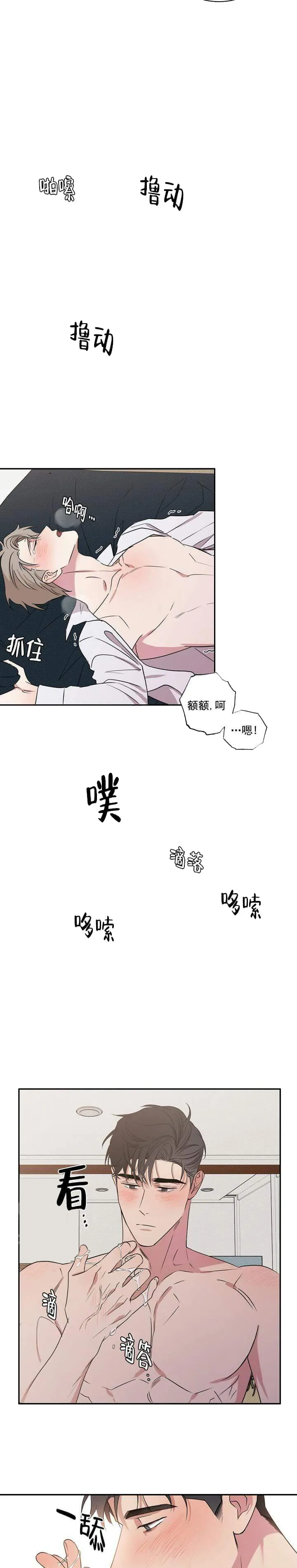 反攻 5话 第9页