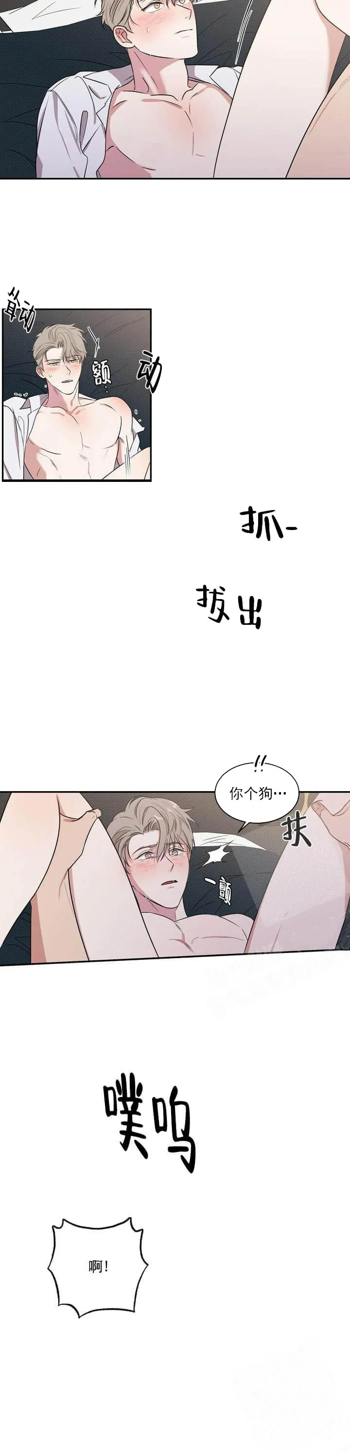 反攻 5话 第3页