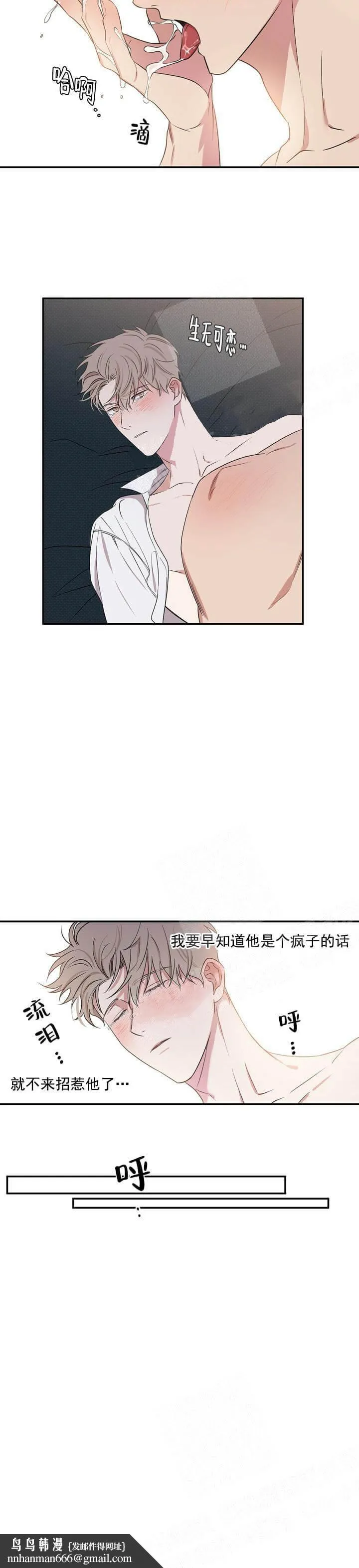 反攻 5话 第10页