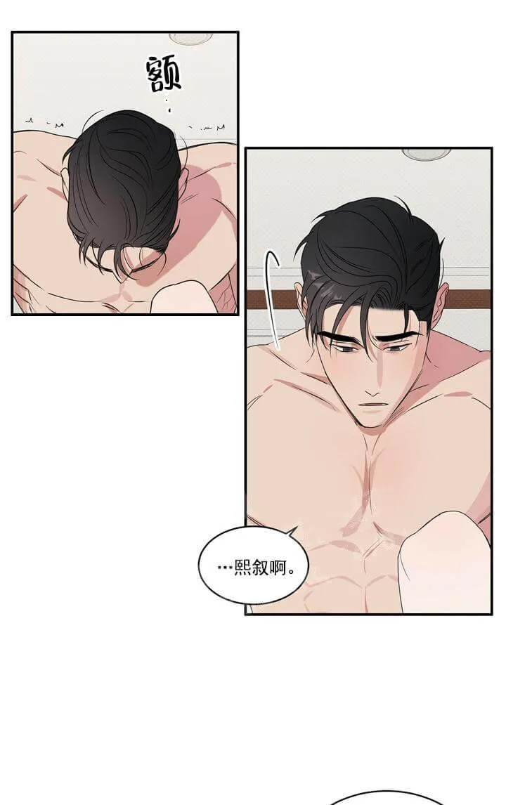 反攻 4话 第9页