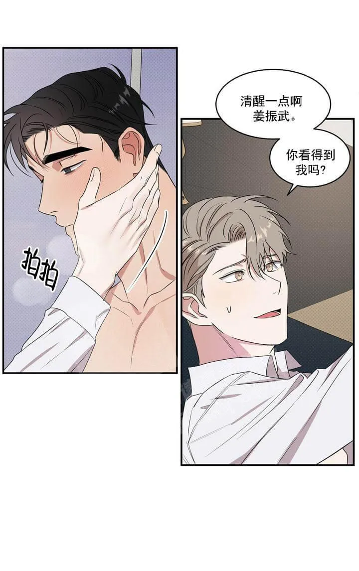 反攻 4话 第19页