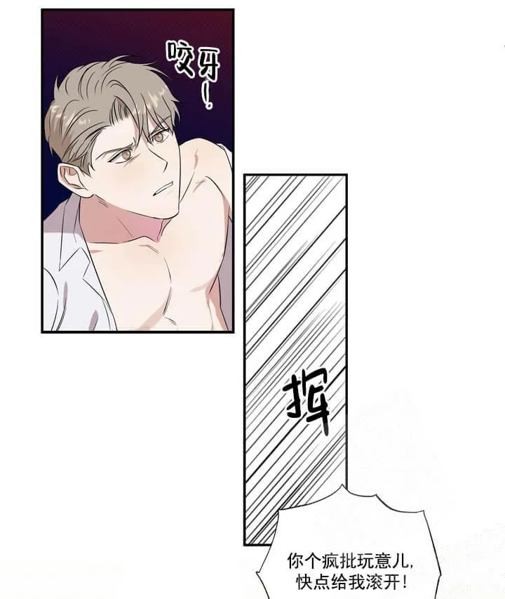 反攻 4话 第27页