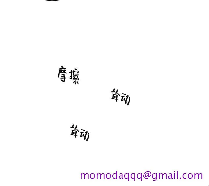 反攻 4话 第16页