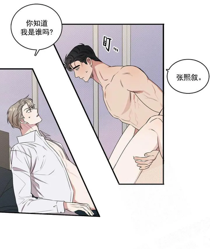 反攻 4话 第20页