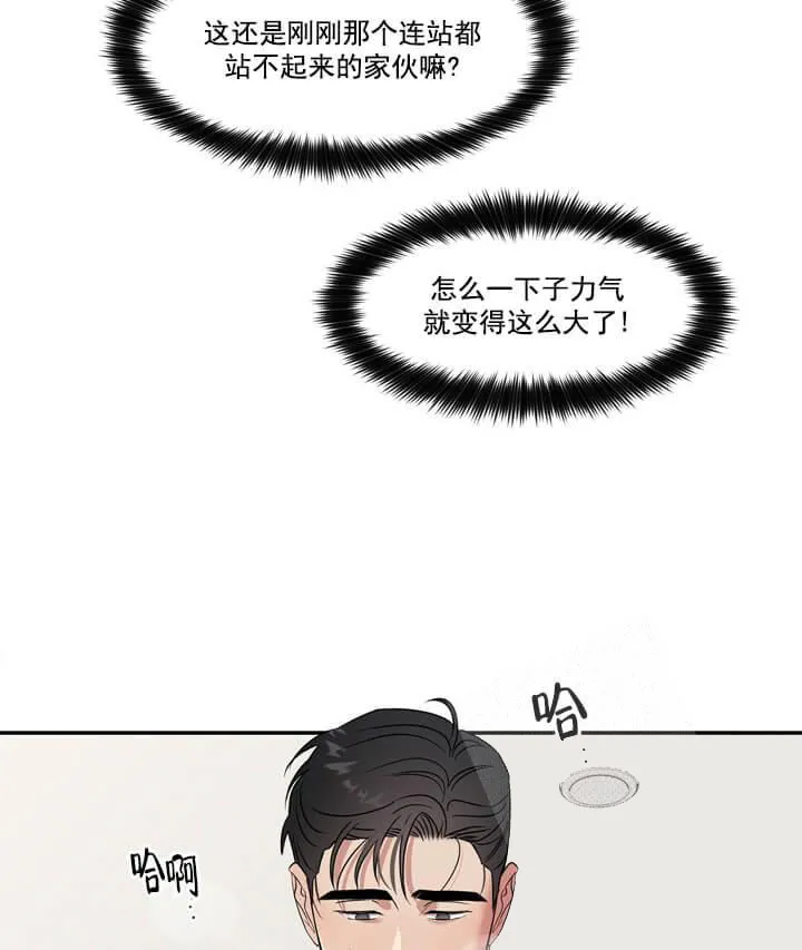 反攻 4话 第4页