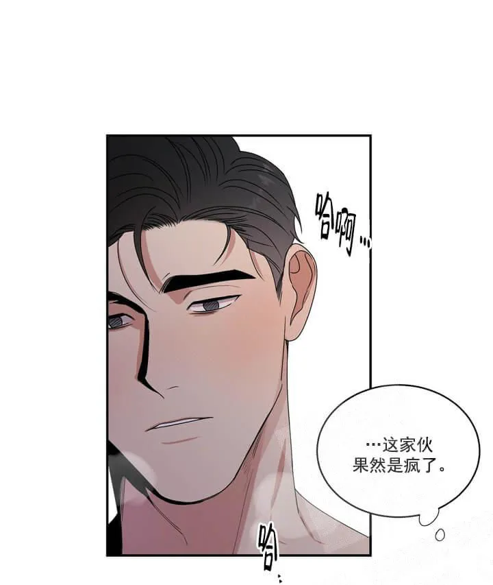 反攻 4话 第13页