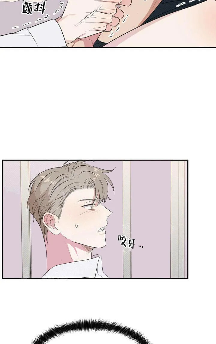 反攻 4话 第3页