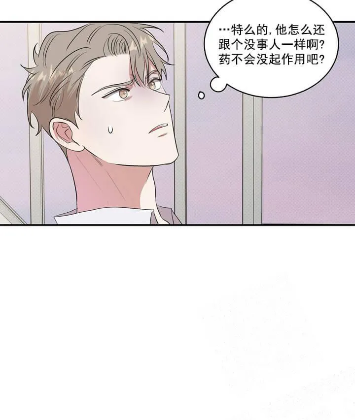 反攻 4话 第10页