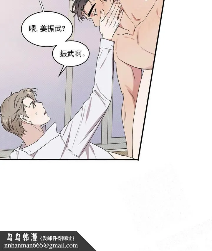 反攻 4话 第18页