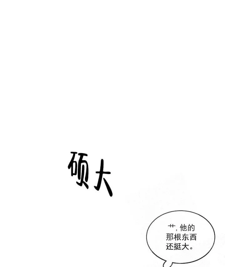 反攻 4话 第14页