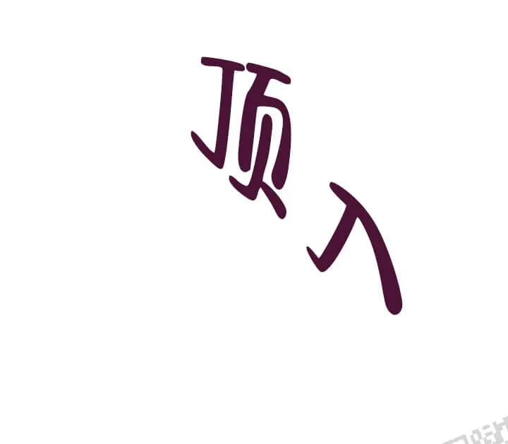反攻 4话 第8页