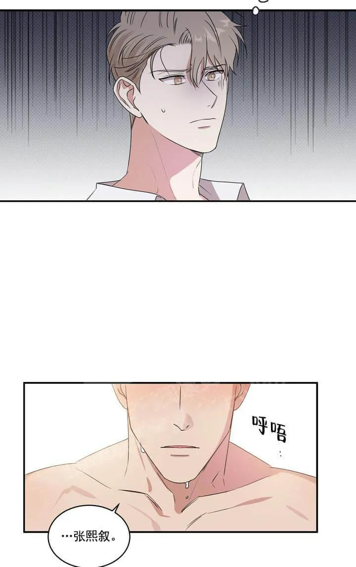 反攻 4话 第15页