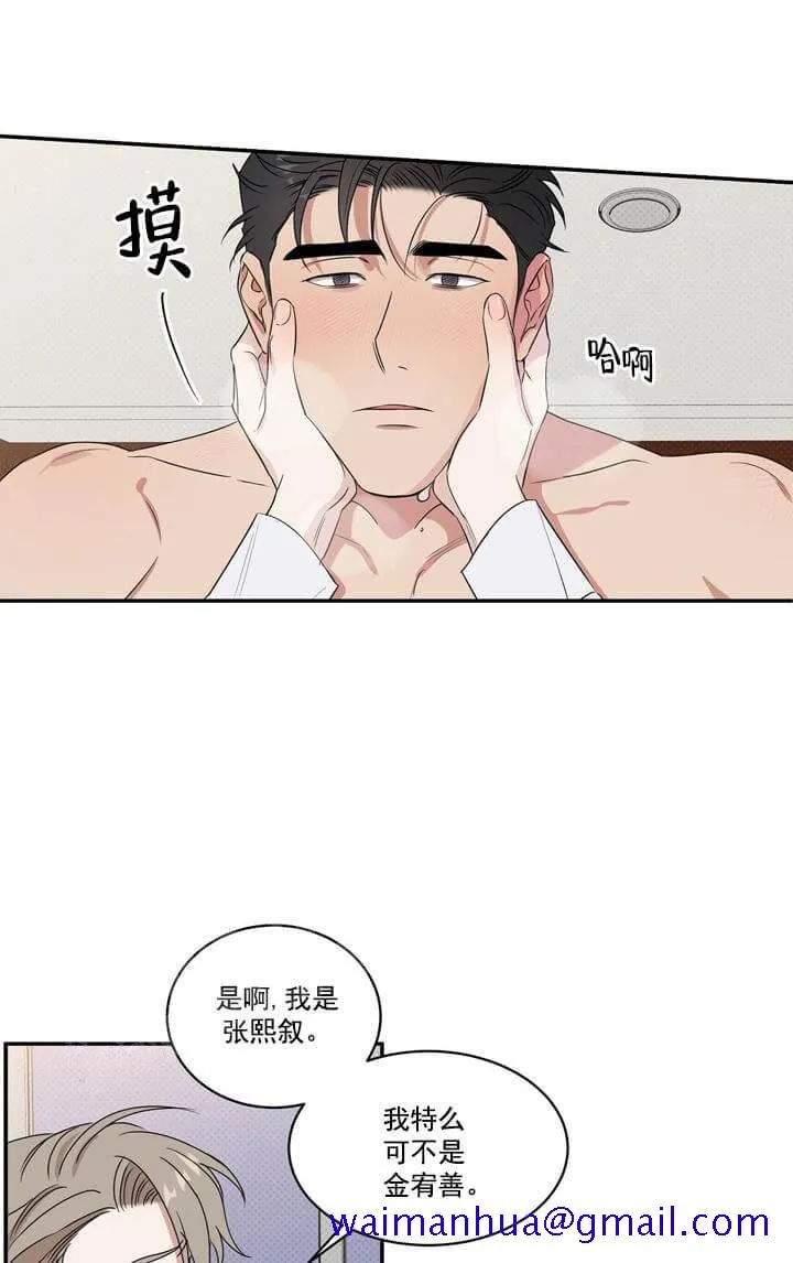 反攻 4话 第21页