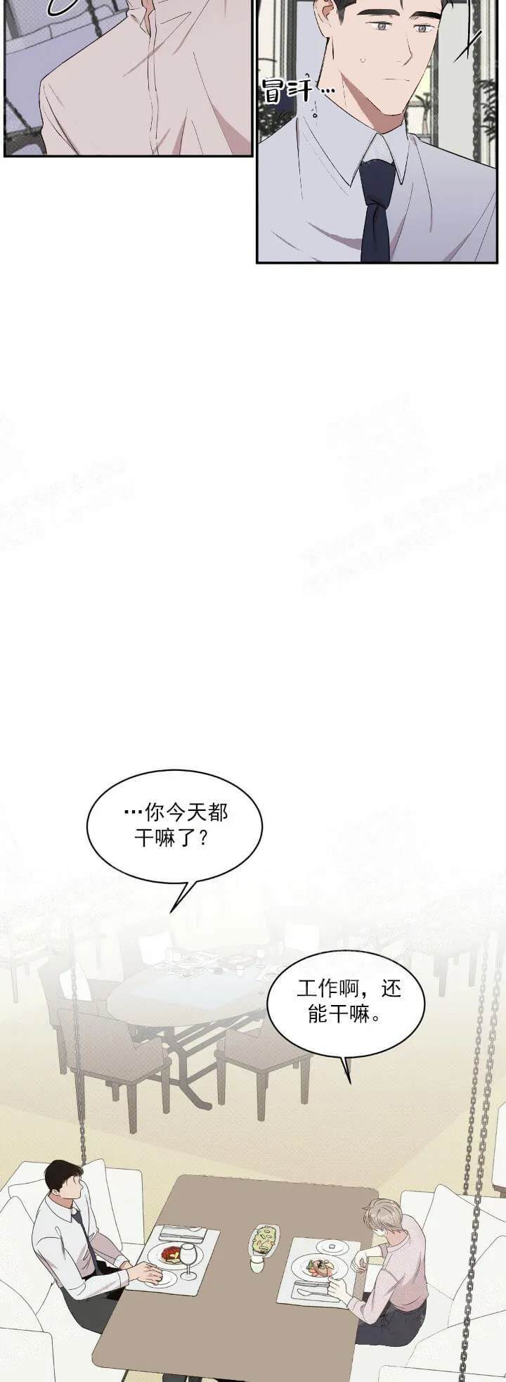 反攻 10话 第17页