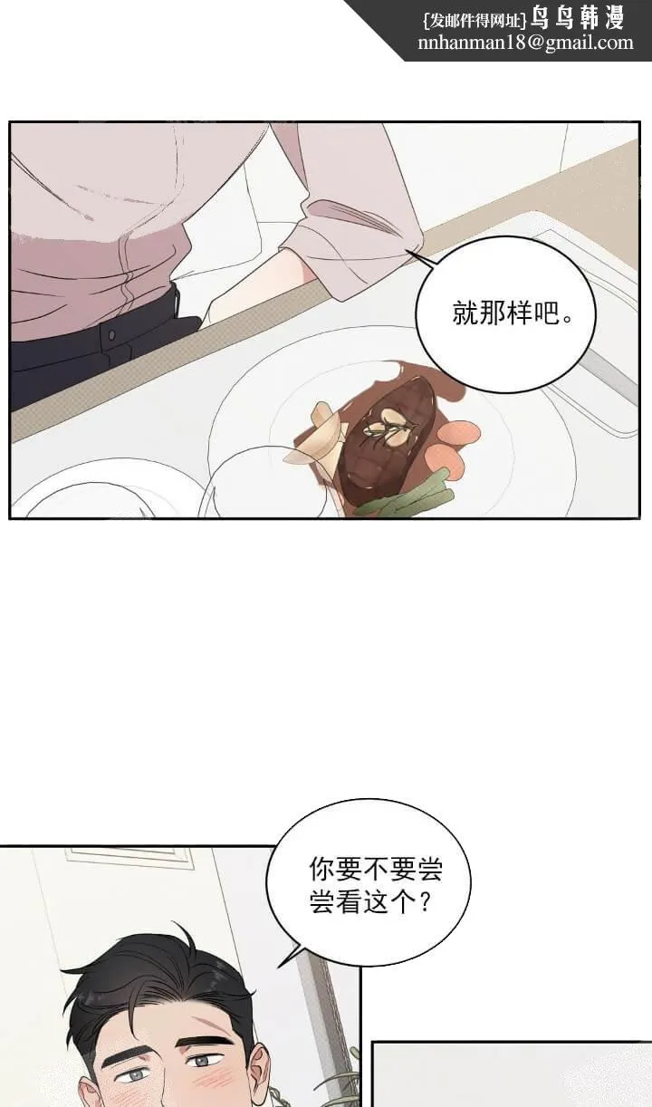 反攻 10话 第14页