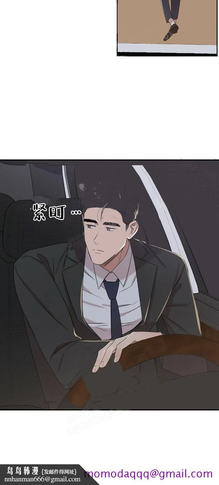 反攻 10话 第26页