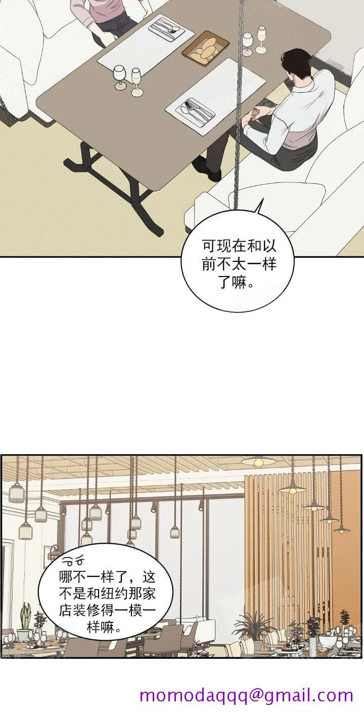 反攻 10话 第6页
