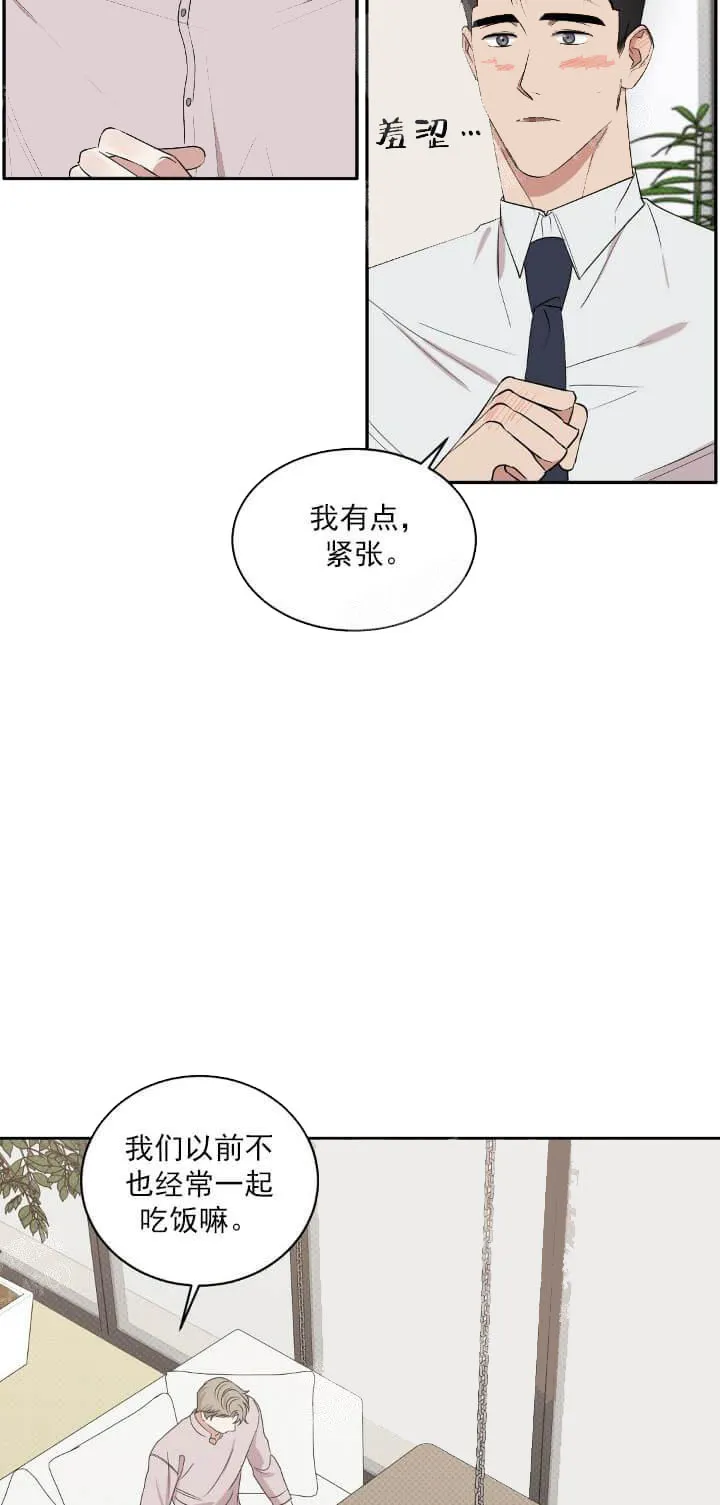 反攻 10话 第5页